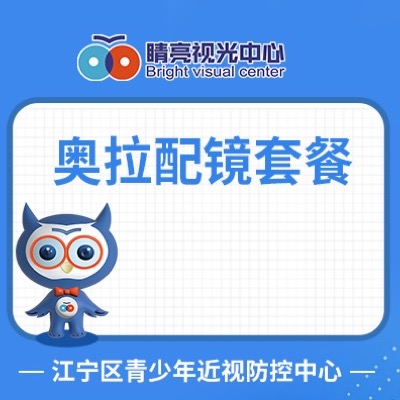 奥拉