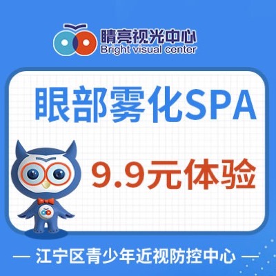 1元眼镜清洗保养-1
